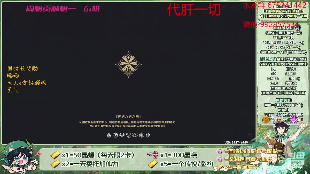 【2023-05-05 19点场】请叫我总攻大人丶：看号/深渊/探图/钓鱼/日常/晶蝶/打牌