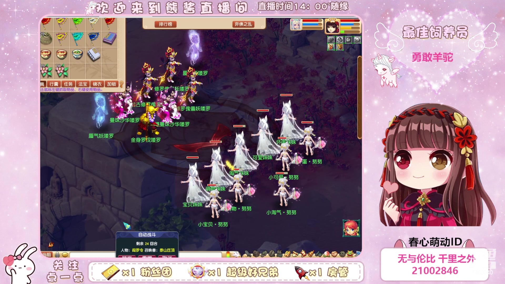 【2023-05-05 18点场】熊酱丶：超气人主播上线啦