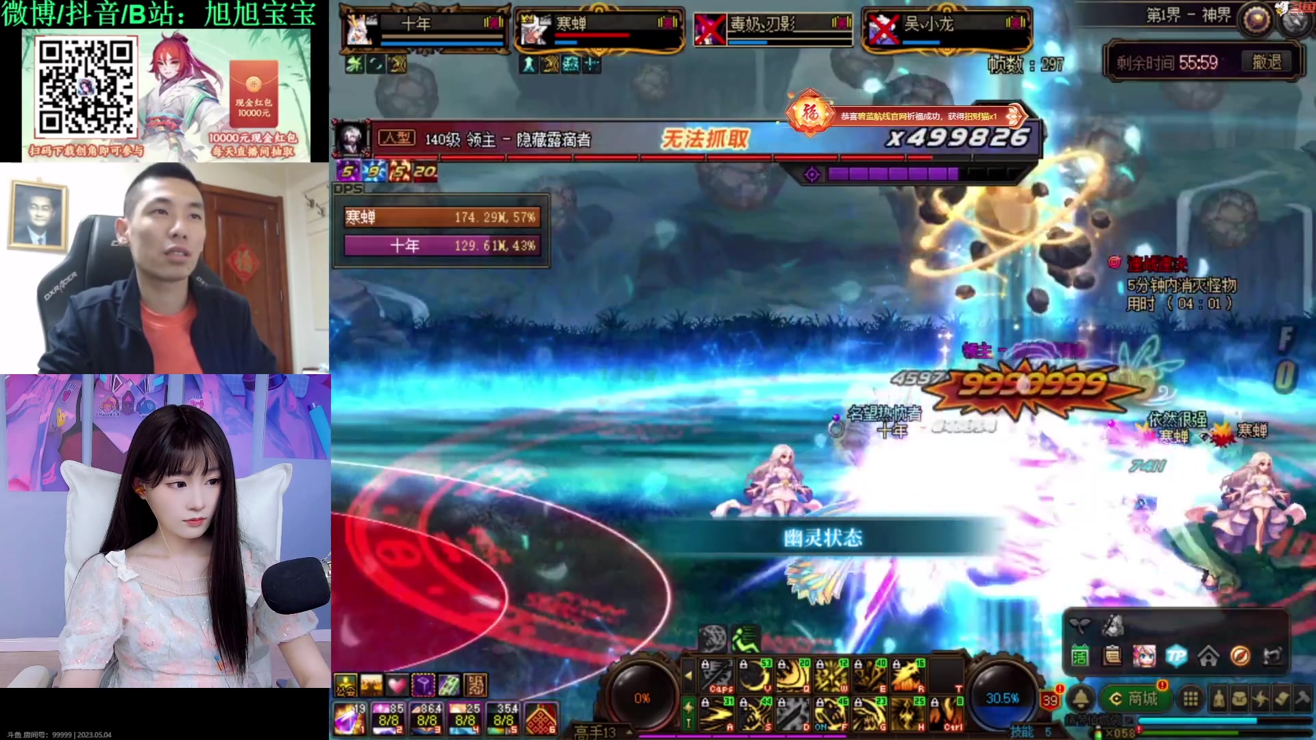 【2023-05-04 22点场】亭宝不是婷宝：看会比赛，嘿嘿