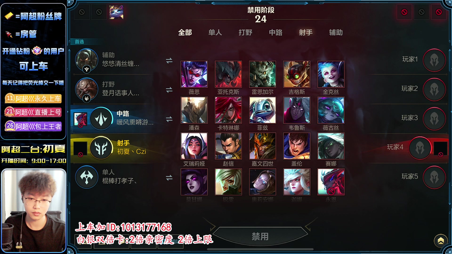 【2023-05-05 15点场】阿超cc丶：⭐与粉丝一起上大分!