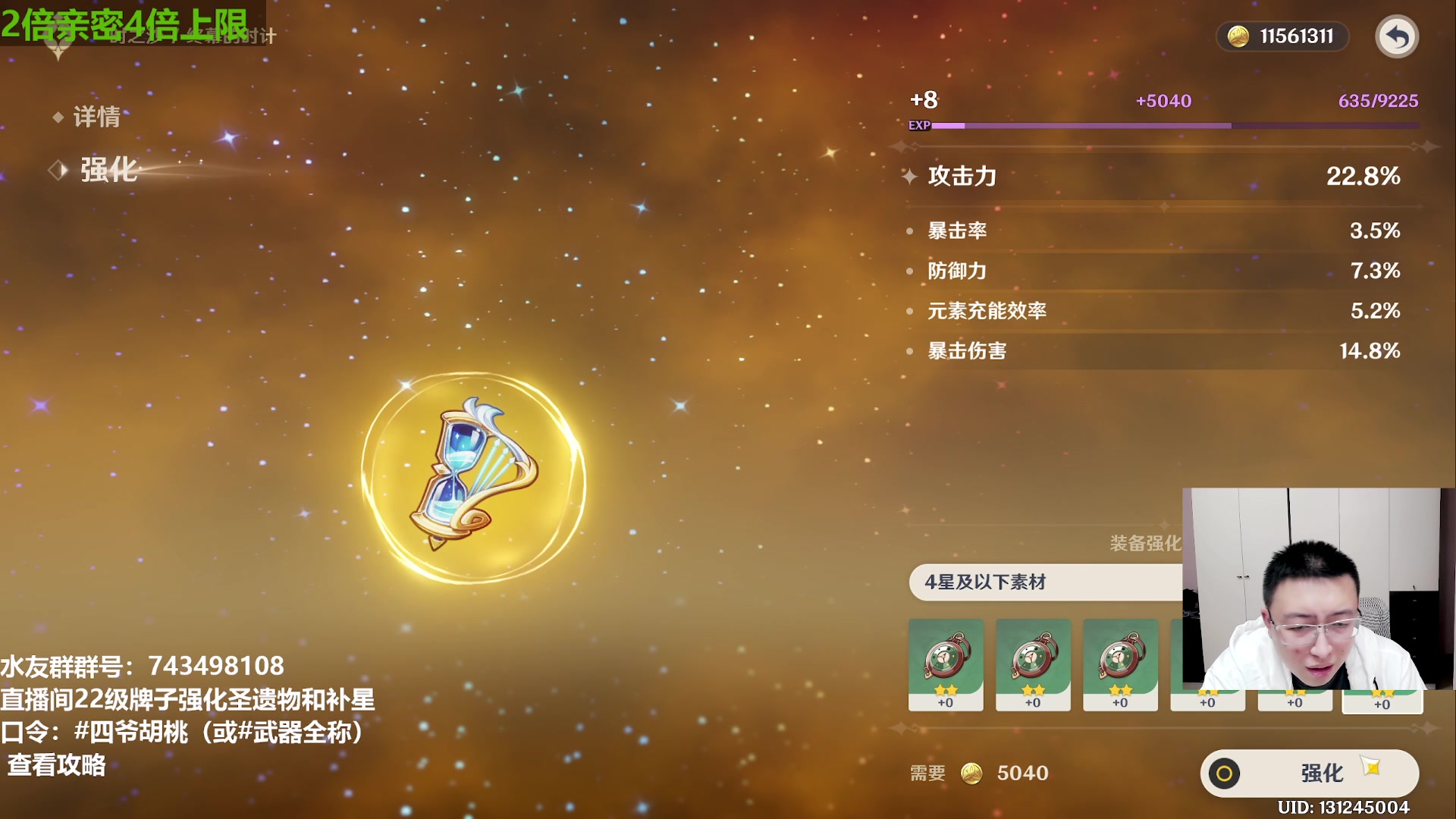 【2023-05-04 17点场】原神龙四爷：今天魔盒万花筒亏了2超火