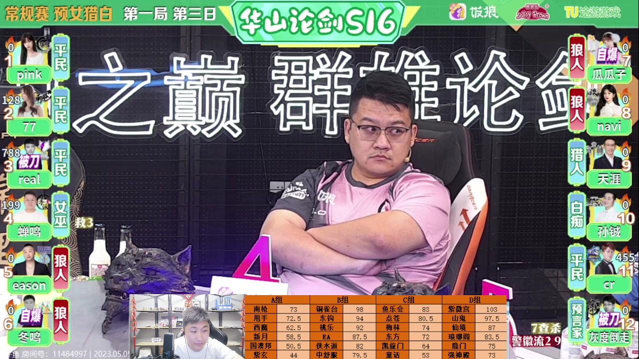 【2023-05-05 19点场】甩手派丨柯南：今晚蝉鸣出战！#狼人杀官方#