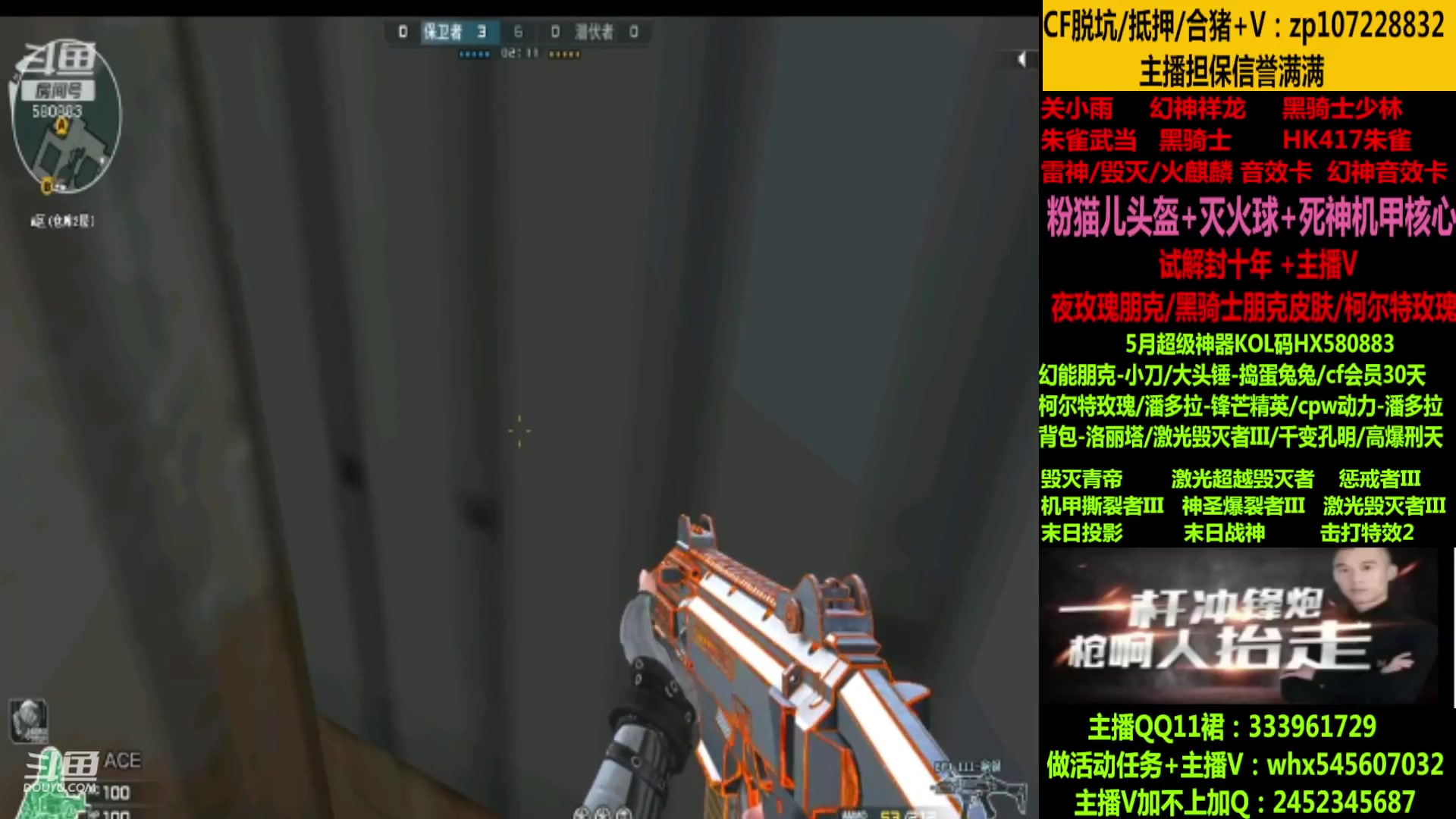 【2023-05-05 02点场】太原庞臭臭：魂QBZ/冠军皮肤/十年丶