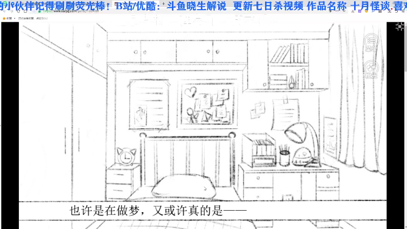 【主机其他游戏】晓生解说的精彩时刻 20230505 09点场