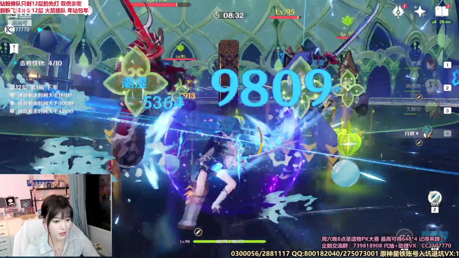【2023-05-04 23点场】初初大小姐：【粉丝牌扫码看号补星】 双倍亲密度