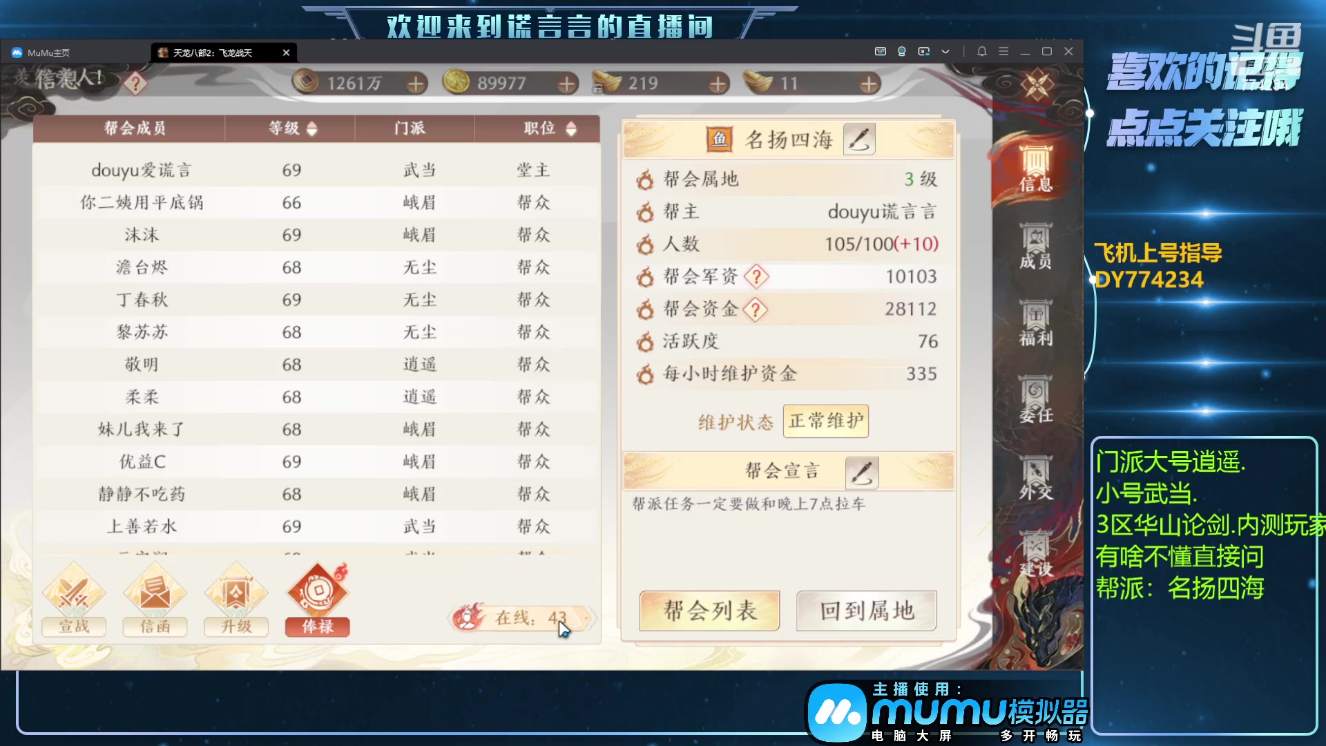 【2023-05-05 18点场】谎言言0V0：细节决定成败.......来玩