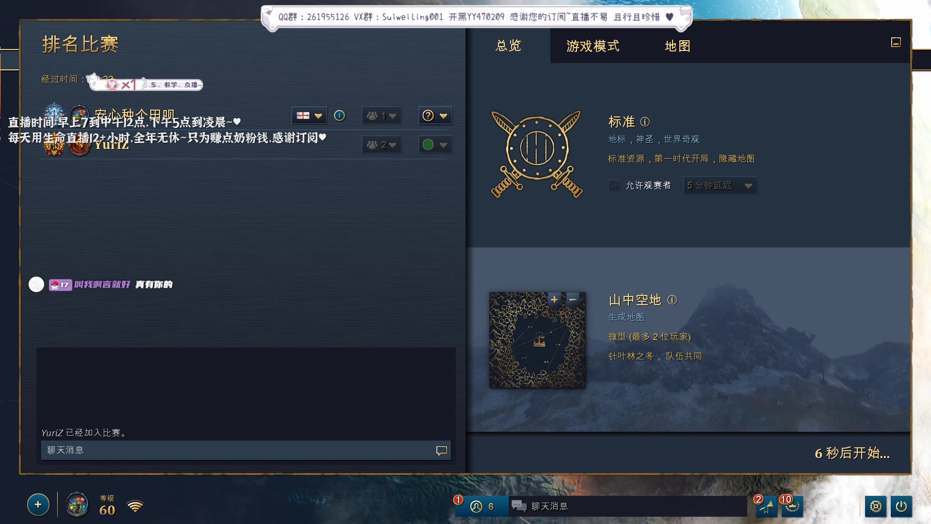 【2023-05-03 21点场】顾非池：和兄弟们打帝国时代老了十岁