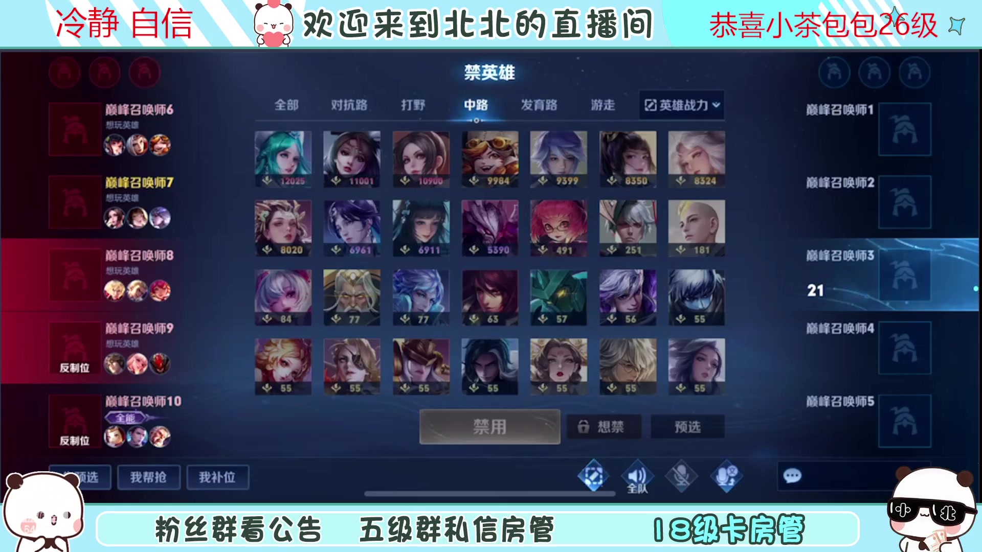 【2023-05-03 20点场】小笨蛋北北：巅峰2129冲第一