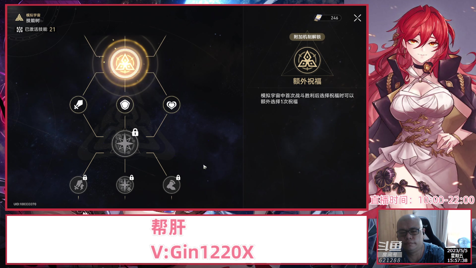 【2023-05-05 15点场】打電動的杰哥：帮肝星穹铁道所有任务！
