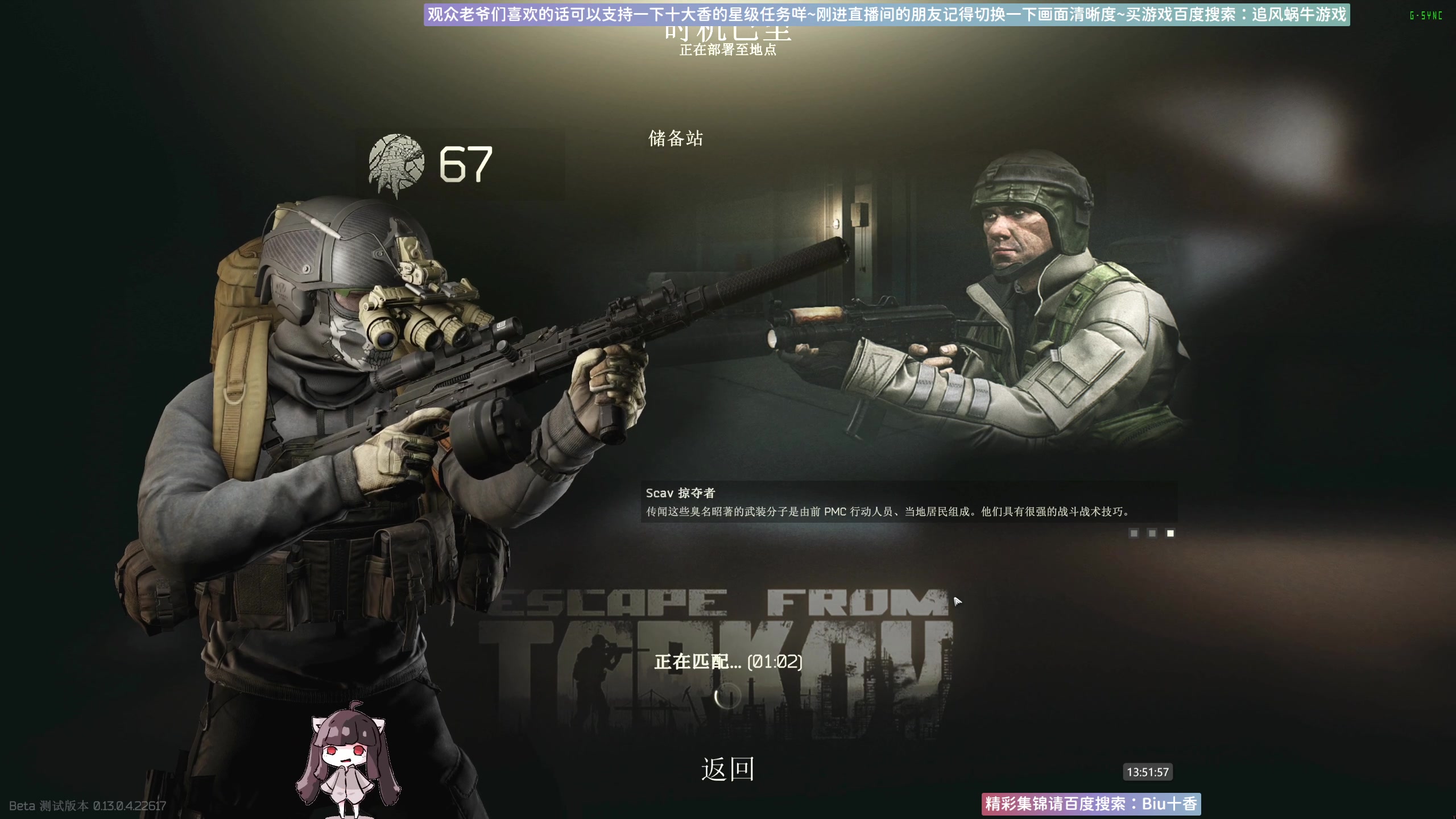 【2023-05-04 13点场】Biu十香：✨斗鱼第一画质✨萌新入坑日常✨逃离塔科夫