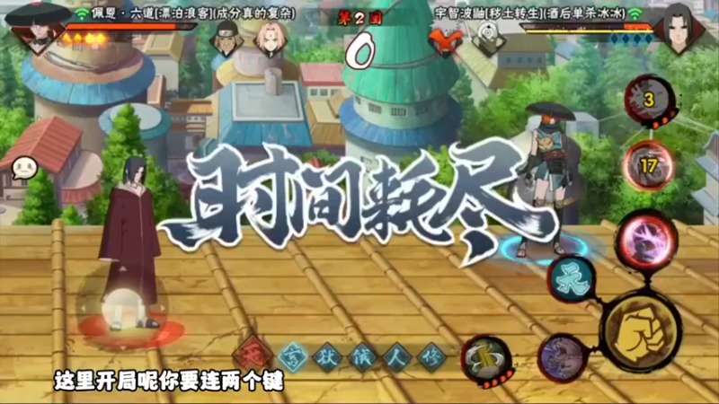 这波漂泊佩恩，你看懂了吗？这边压力给到广哥！