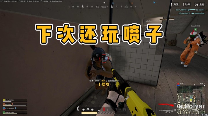 【修三崽】喷子真好玩 下次还玩