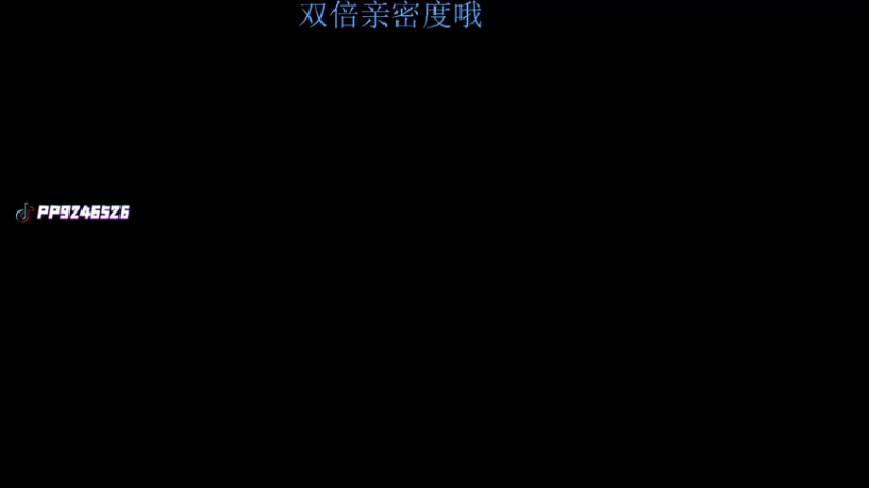 【2023-04-29 13点场】你的男友Pgg：Fpp真好玩