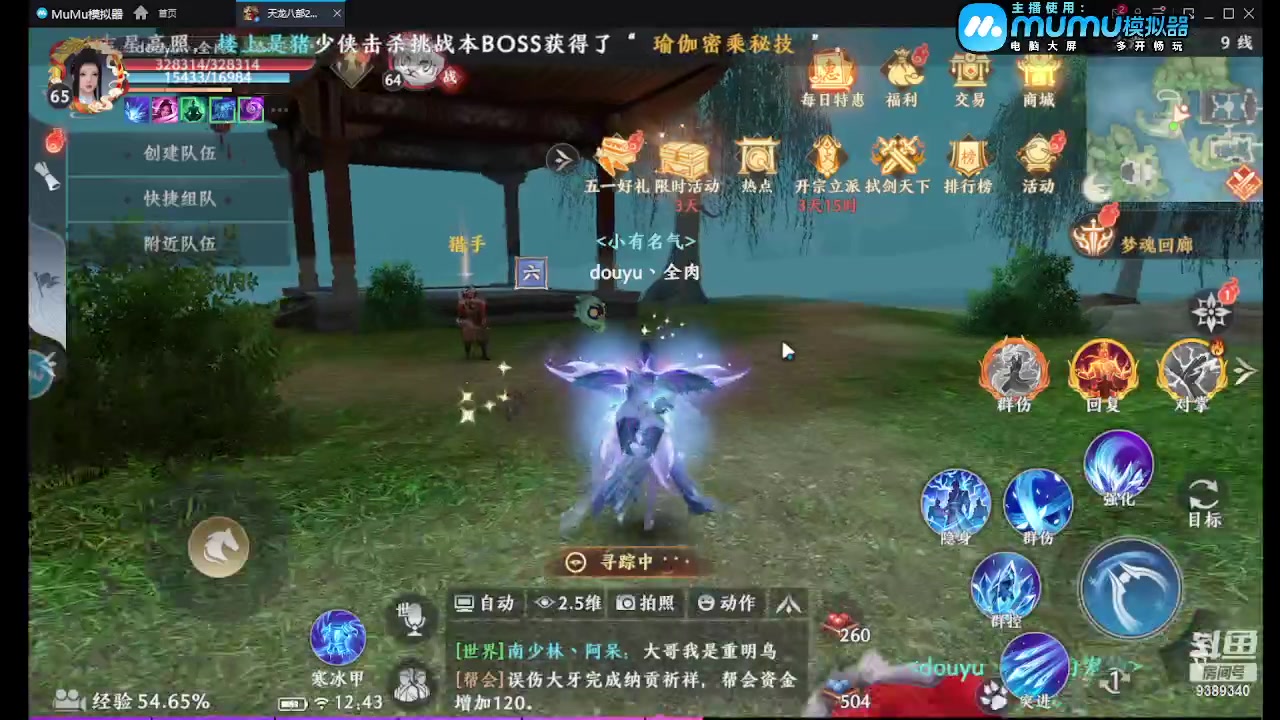 【2023-04-30 12点场】全肉馄饨：天龙冲冲啊