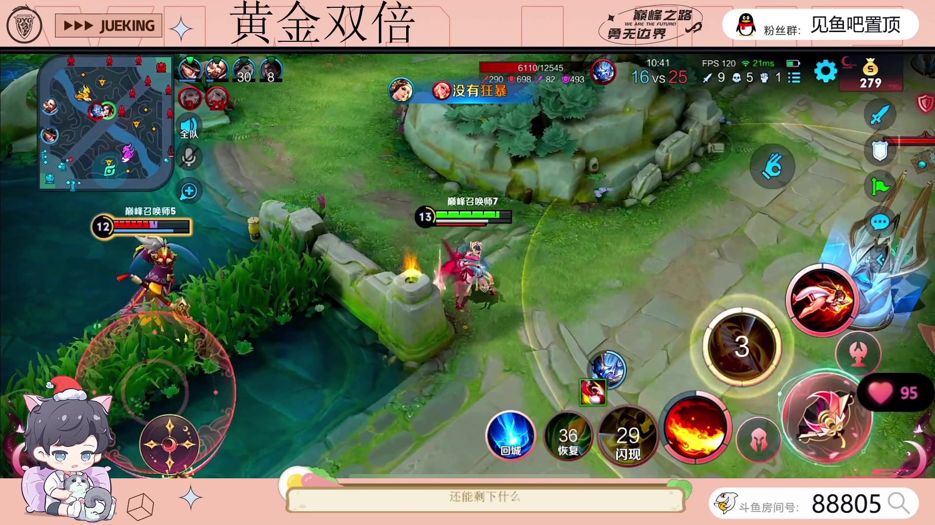 【2023-05-05 13点场】DYG萧玦：1800连胜到2100