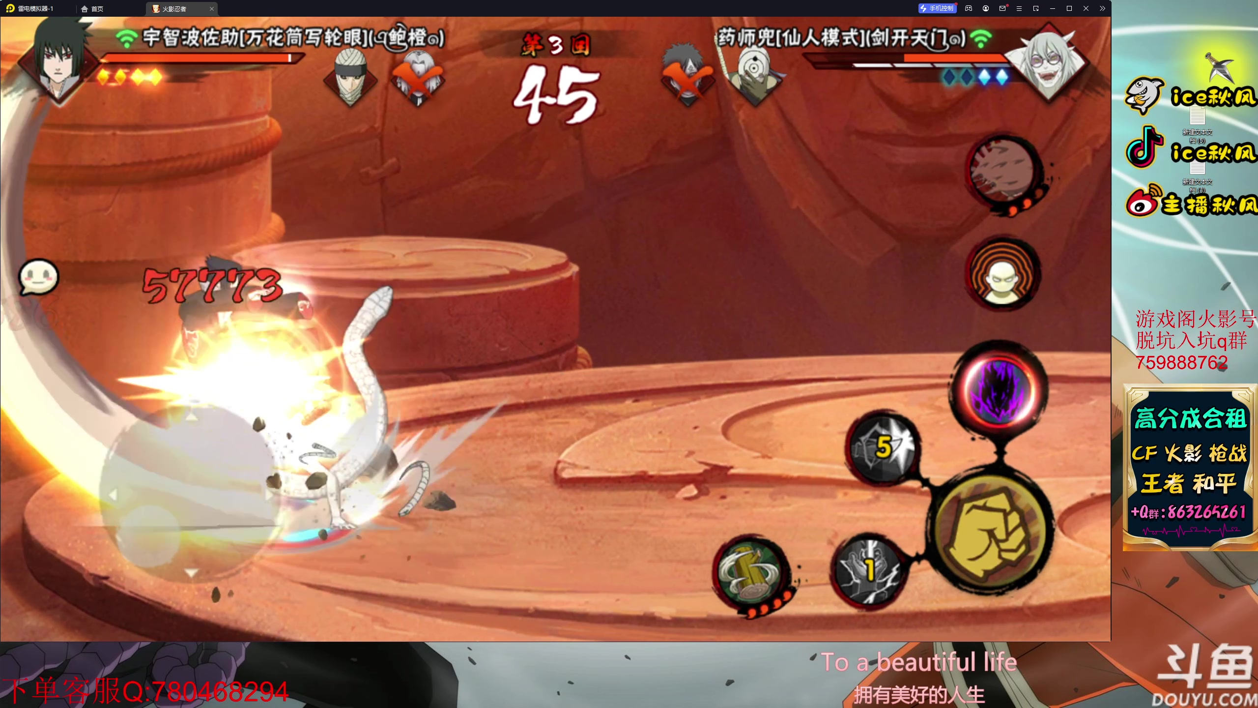 【2023-05-05 19点场】ice秋风：五月假期超影段位直播