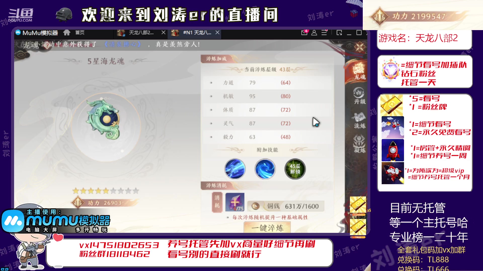 【2023-04-29 16点场】刘涛er：帮肝最强调号冲榜四测玩家