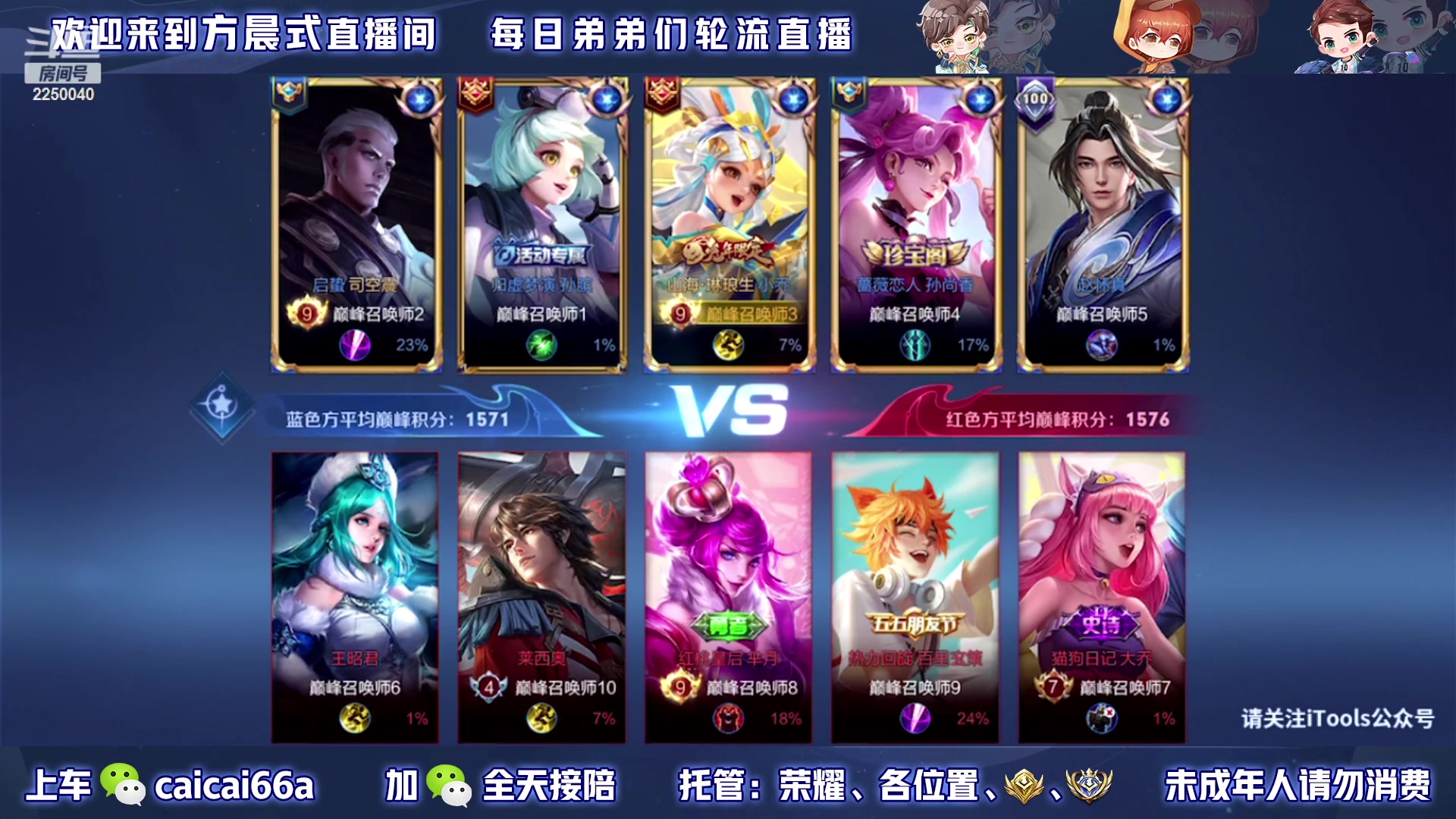 【2023-05-04 16点场】请与逗比同归于尽丶：方晨式各路国服轮流直播
