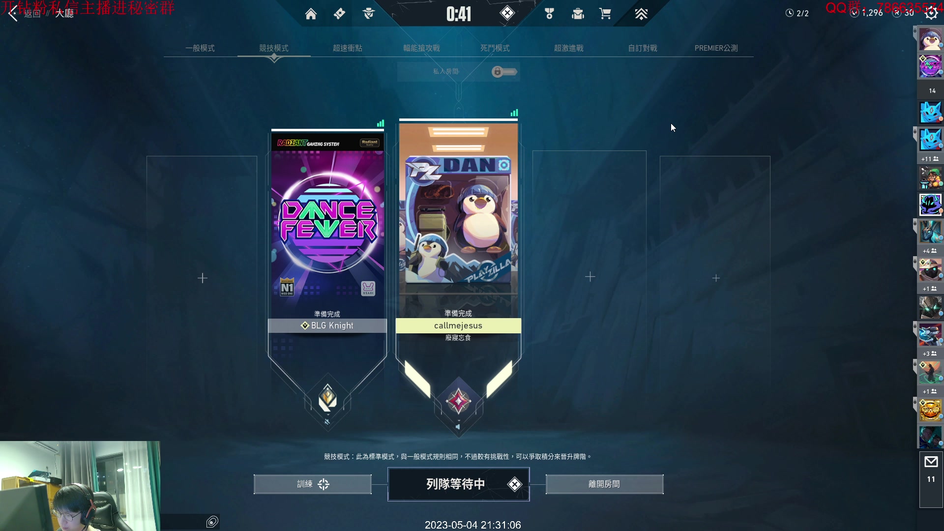 【2023-05-04 20点场】Karsamzing苏弟：无畏契约比赛 EDG-4AM 双倍亲密度
