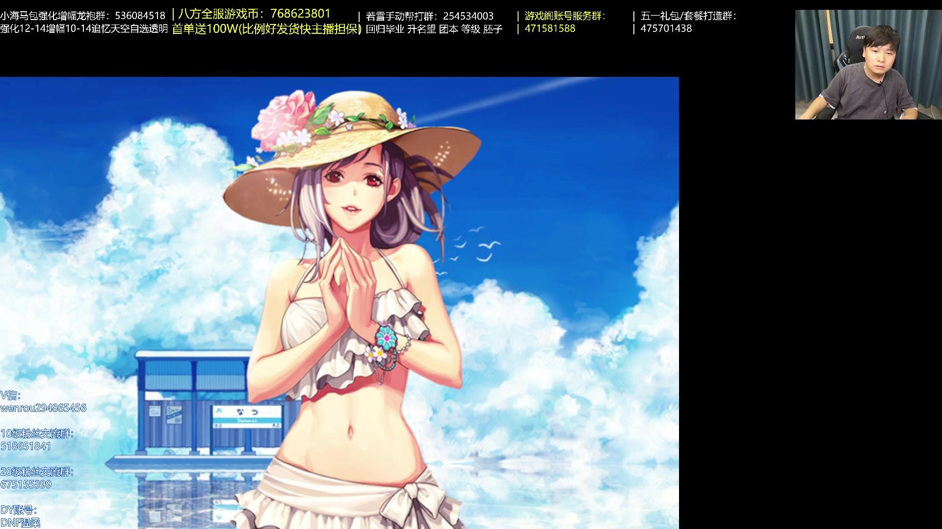 【2023-05-05 18点场】DNF白手温柔：顶级44点将，一直有双倍，荧光棒上一上