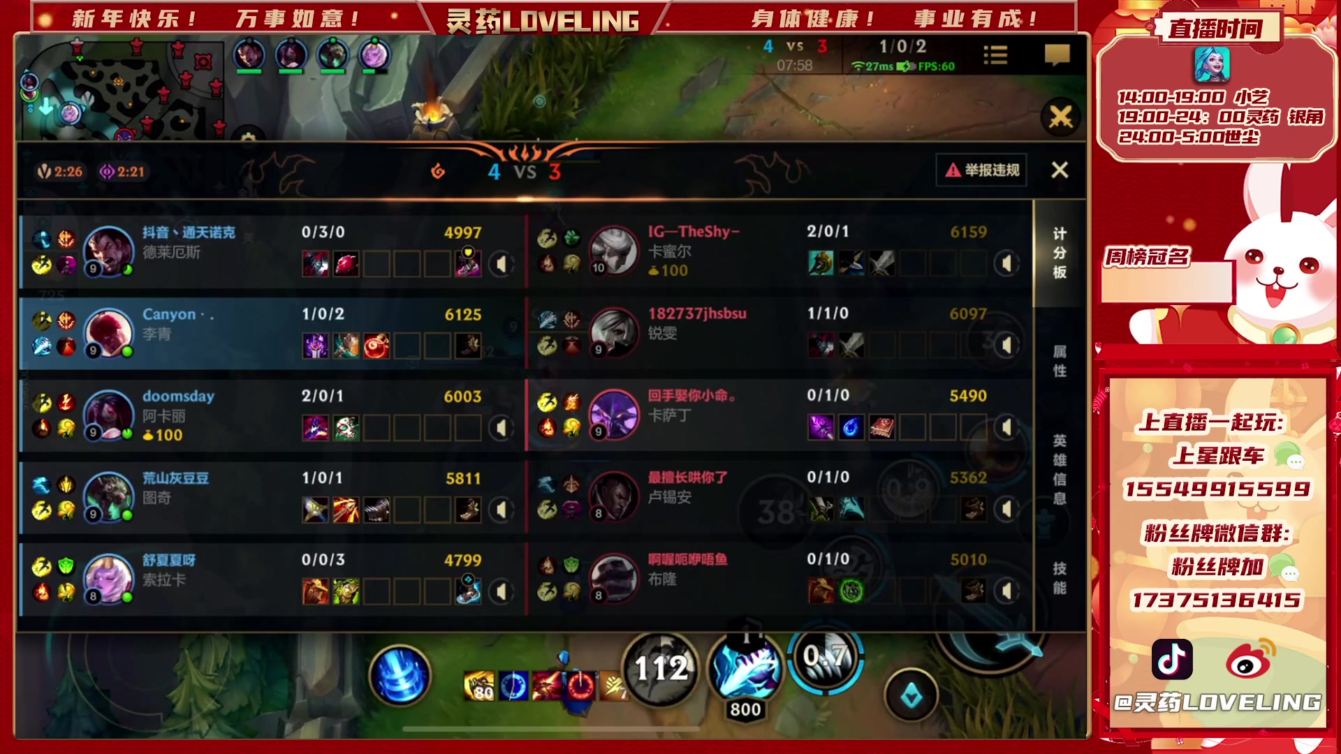 【2023-05-05 04点场】灵药LoveLing：王者局单排冲前十