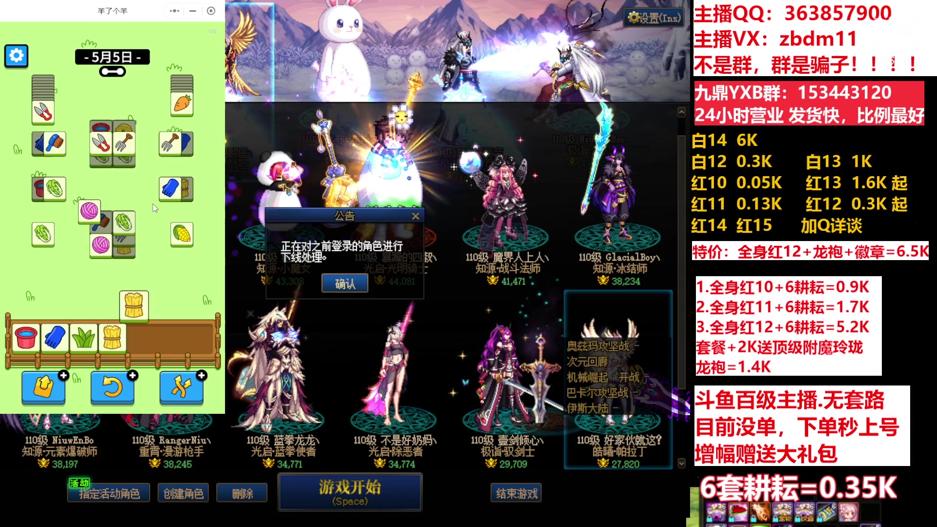 【2023-05-05 17点场】主播东门：东门：强化增幅11 12 13 51打造