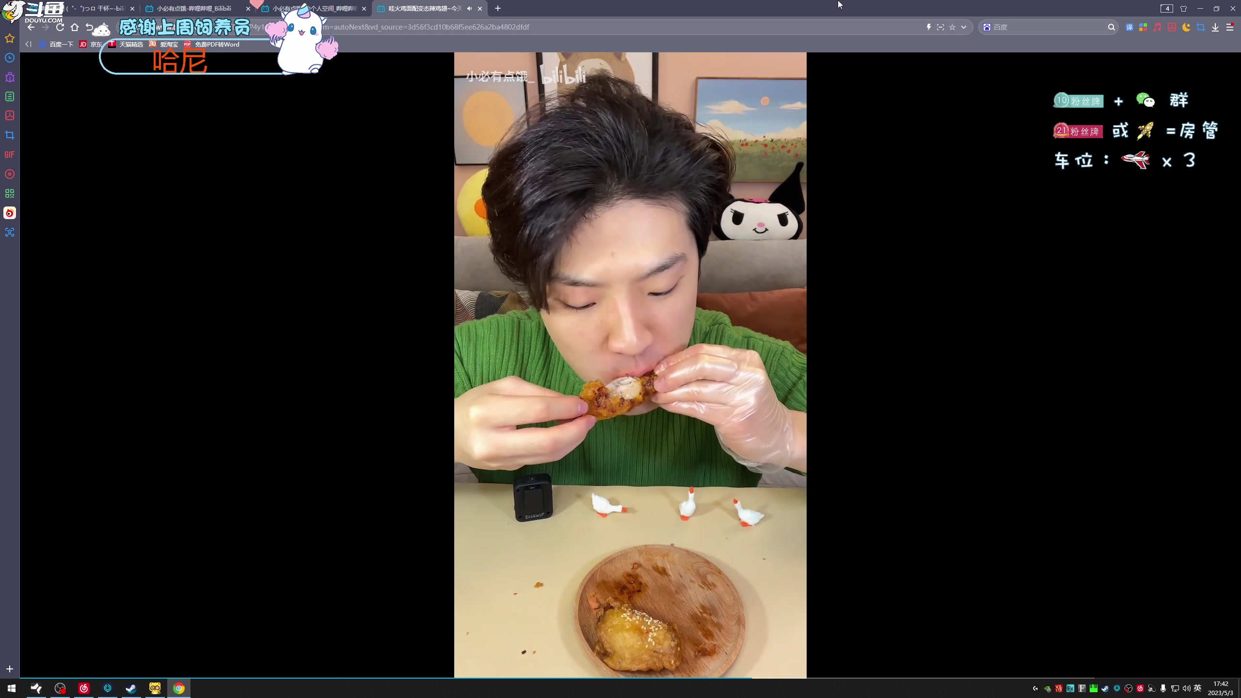 【2023-05-03 17点场】爱吃包谷的新一酱ye：【双倍】快乐的秘诀就是停止胡思乱想。