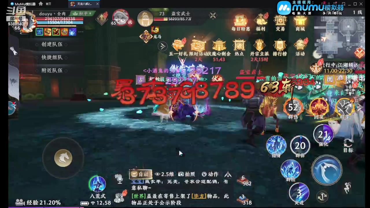 【2023-05-01 12点场】全肉馄饨：天龙冲冲啊