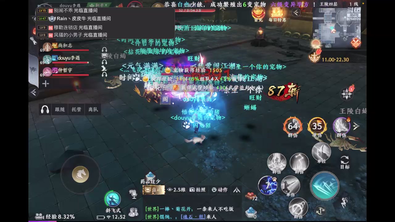 【2023-5-5 12点场】补课李遇:新游：天龙八部2≧▽≦9768120