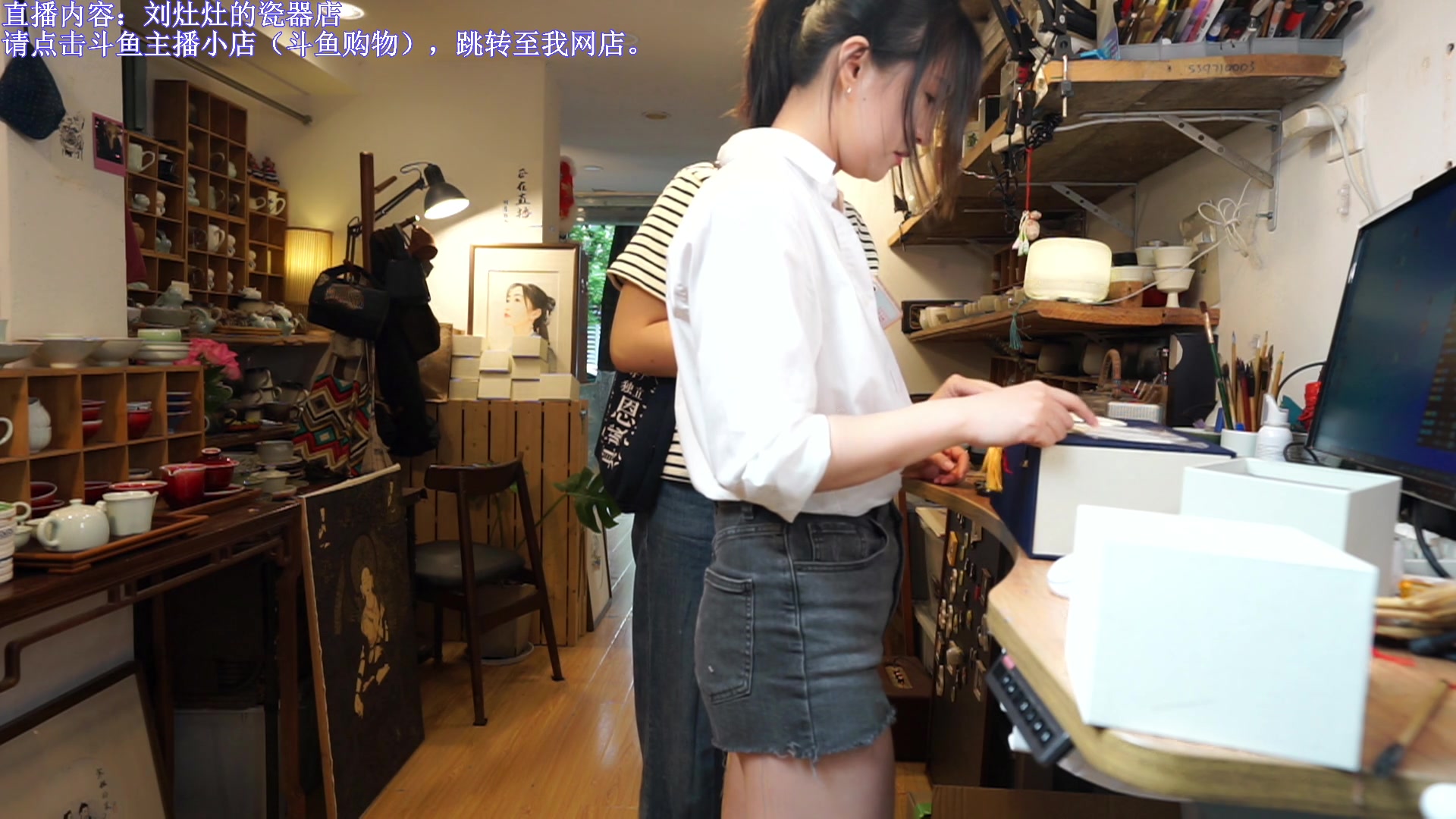 【2023-05-05 16点场】刘灶灶：刘灶灶的瓷器铺，周五啦~