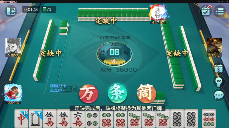 【欢乐麻将】靓旭的精彩时刻 20230505 06点场