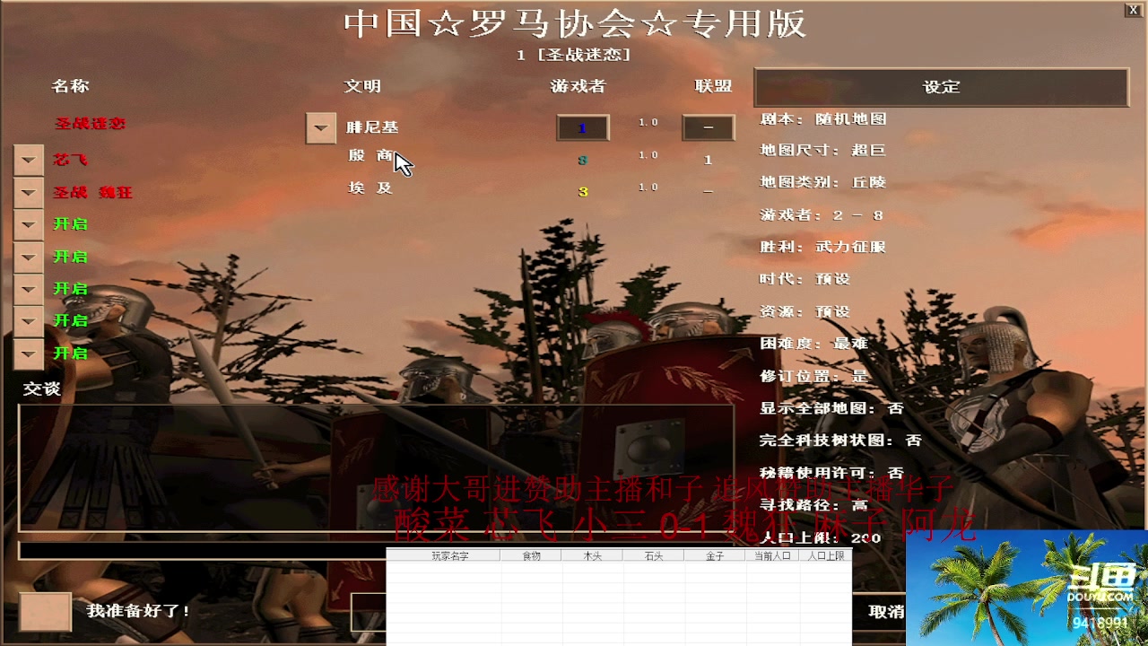 【2023-05-04 10点场】淋淋雨829：圣战迷恋的直播间