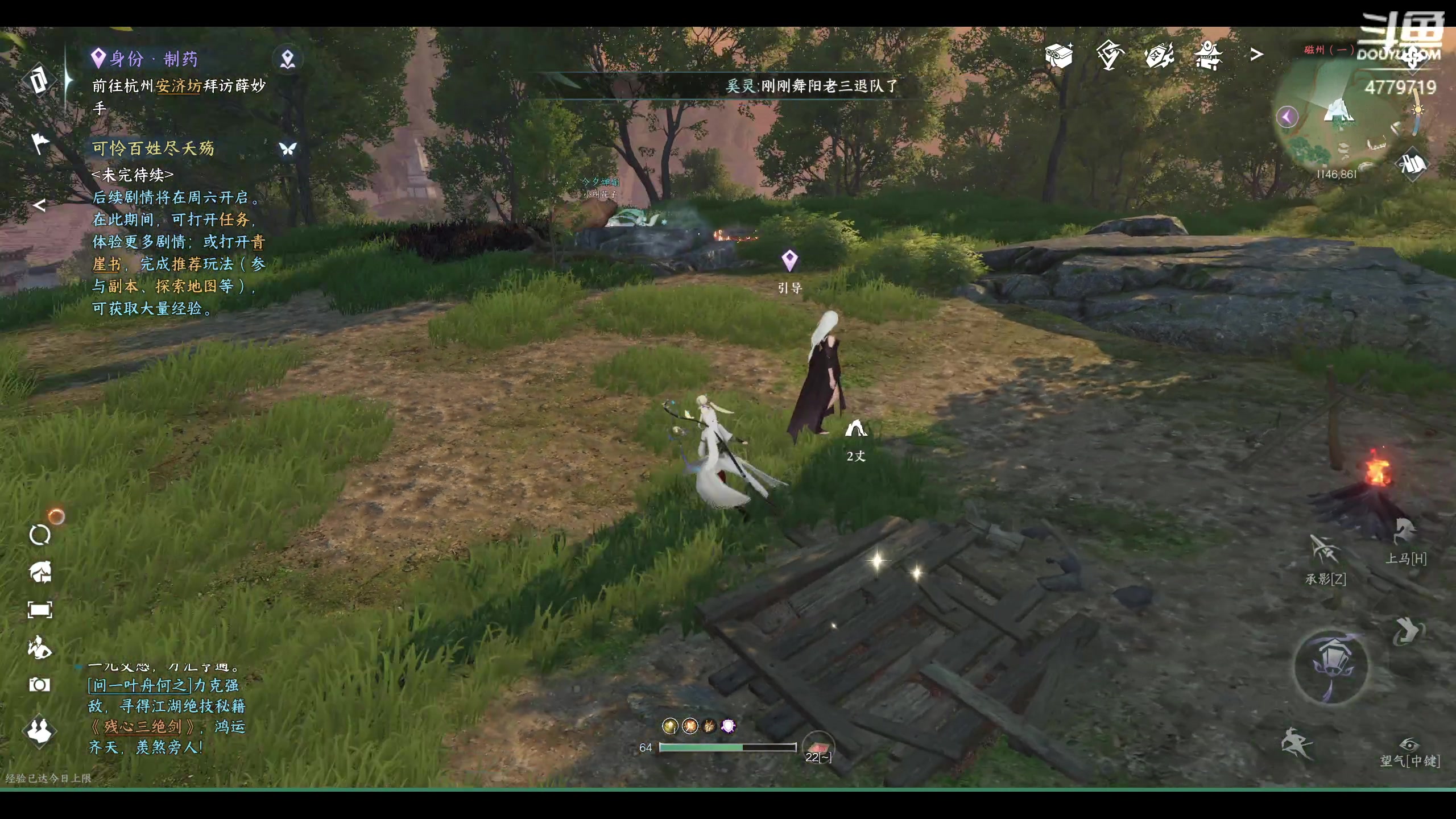 【2023-05-05 18点场】游之鱼yzy：【游之鱼】做会探索