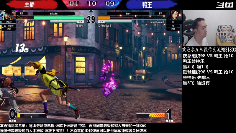 【格斗游戏】武汉程龙的精彩时刻 20230505 00点场
