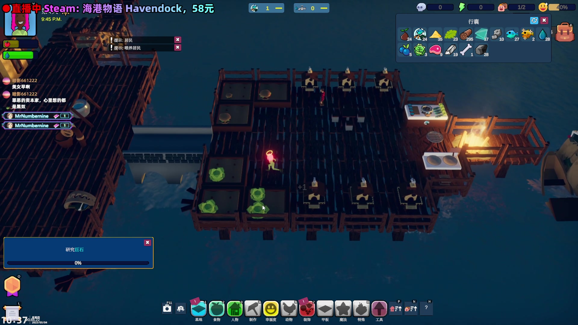 【2023-05-04 10点场】阿愈Ayu：愈❥海港物语，开荒搞一搞