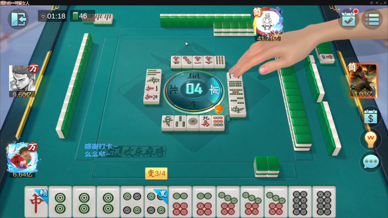 【欢乐麻将】靓旭的精彩时刻 20230505 06点场