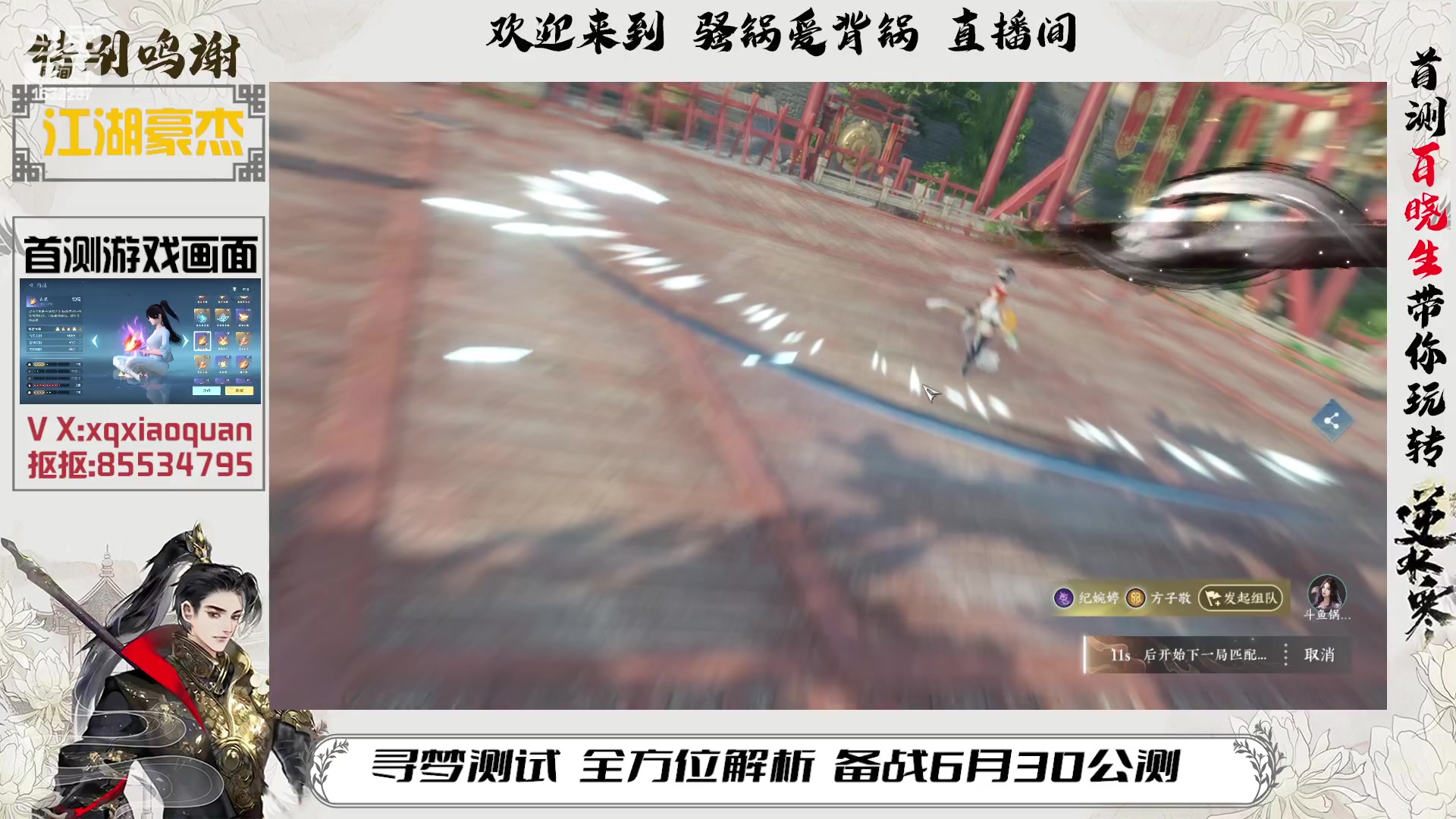 【2023-05-04 18点场】骚锅爱背锅：一测百晓生，专业九灵全方位解析