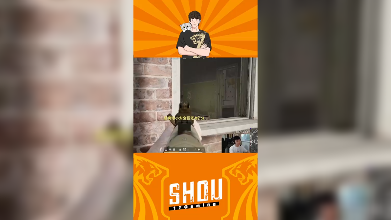 【17shou】 老六的报应来得快啊