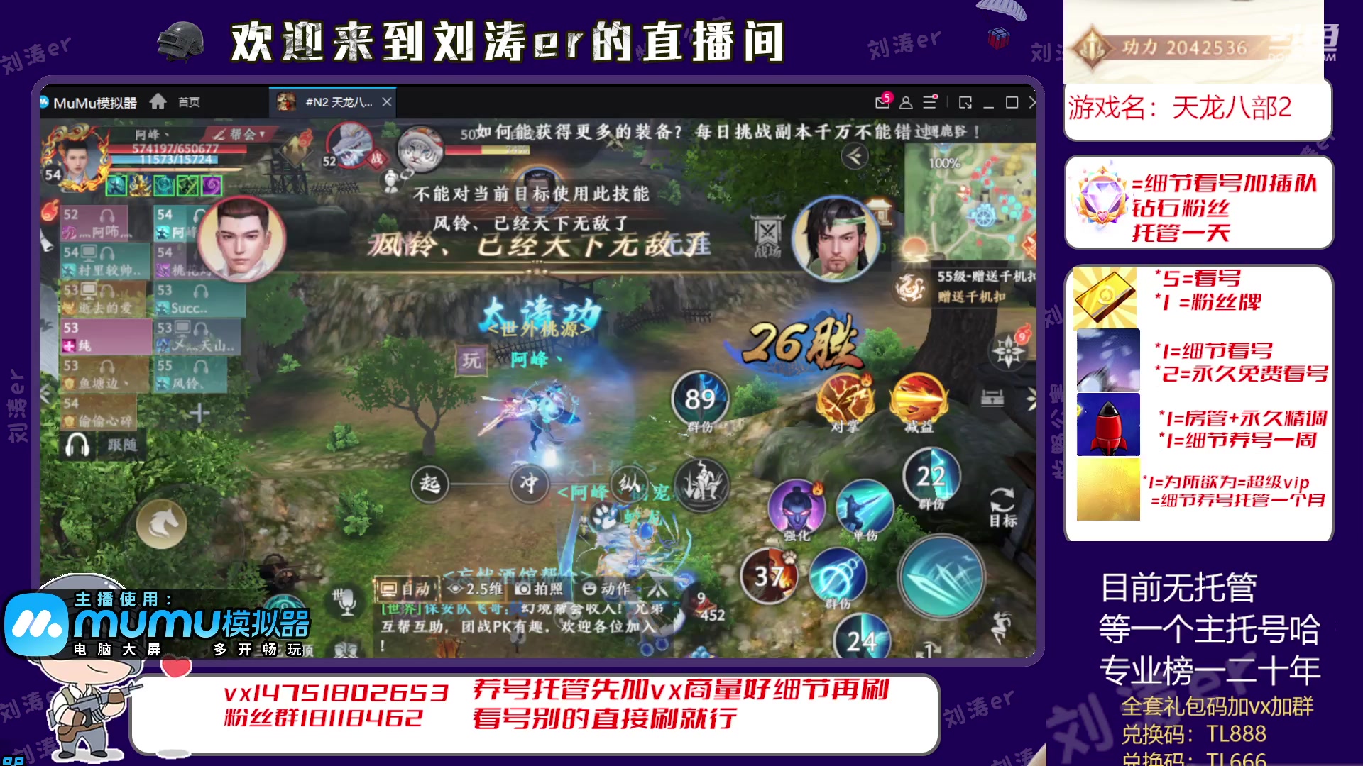 【2023-04-27 19点场】刘涛er：帮肝最强调号冲榜四测玩家
