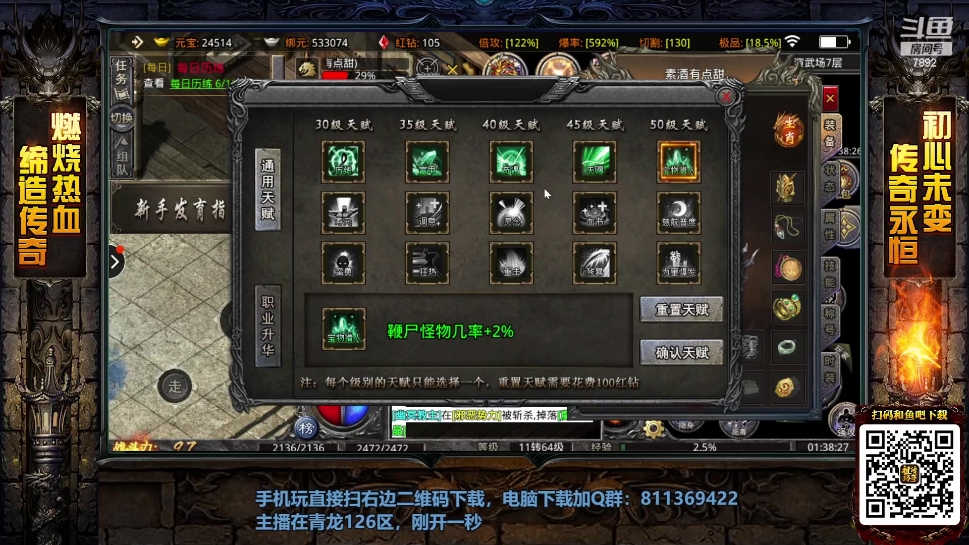 【2023-05-05 00点场】douyu素酒：三国战纪和西游释厄传专业改版作者