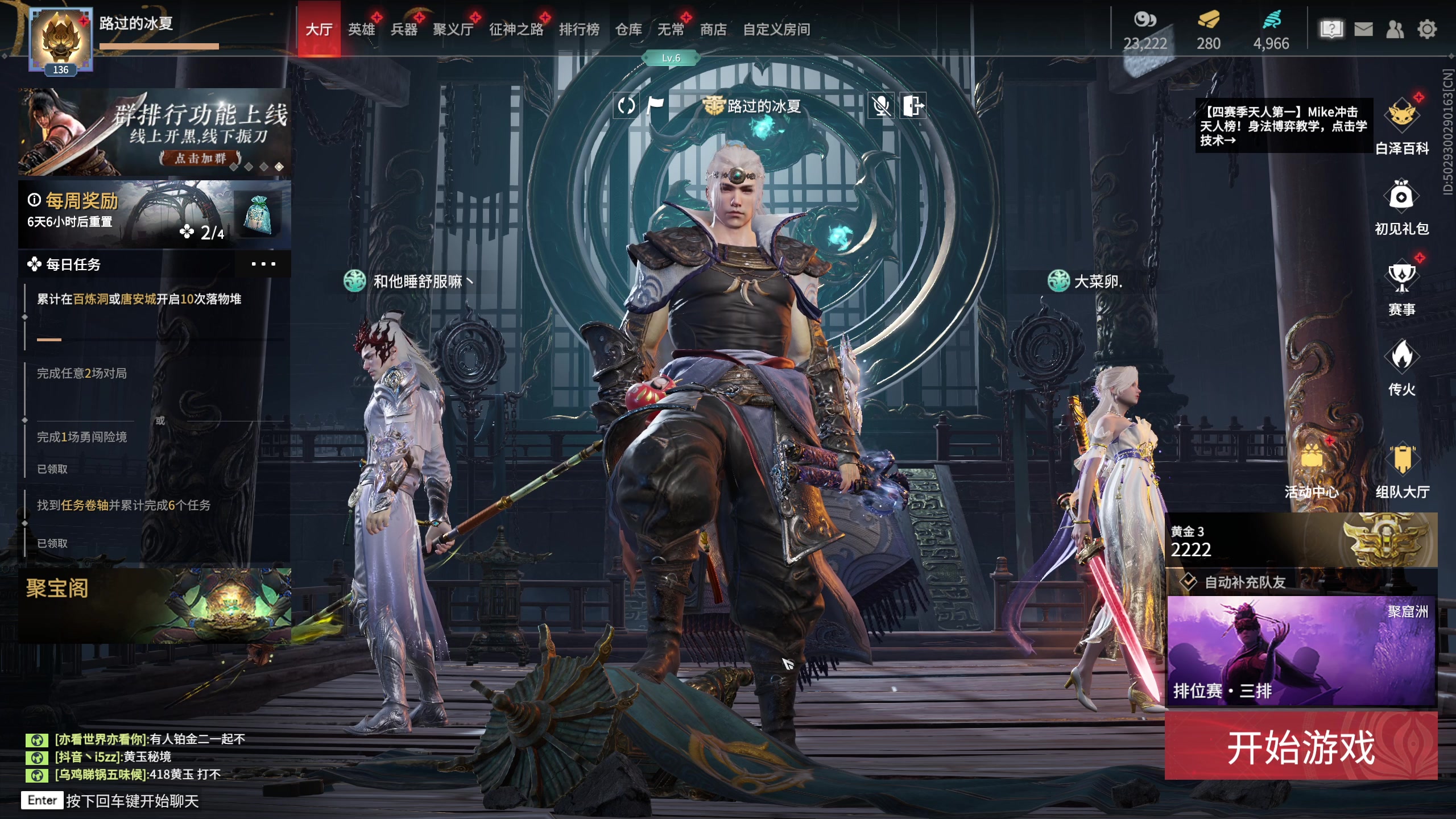 【2023-05-04 21点场】NRK丶反神：来啦 开砍