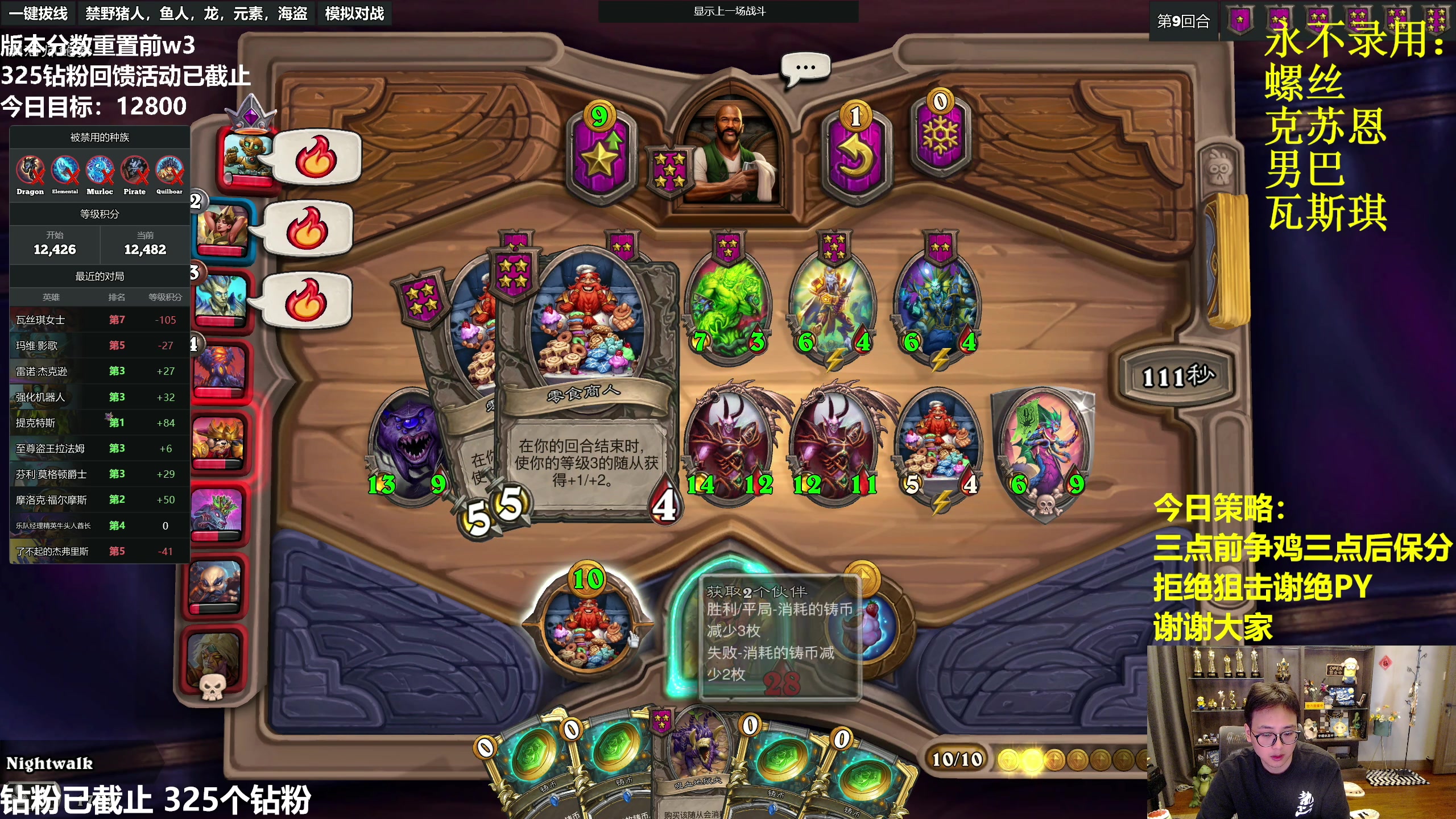 【2023-05-05 16点场】衣锦夜行：5.10分数重置，怎么这么快