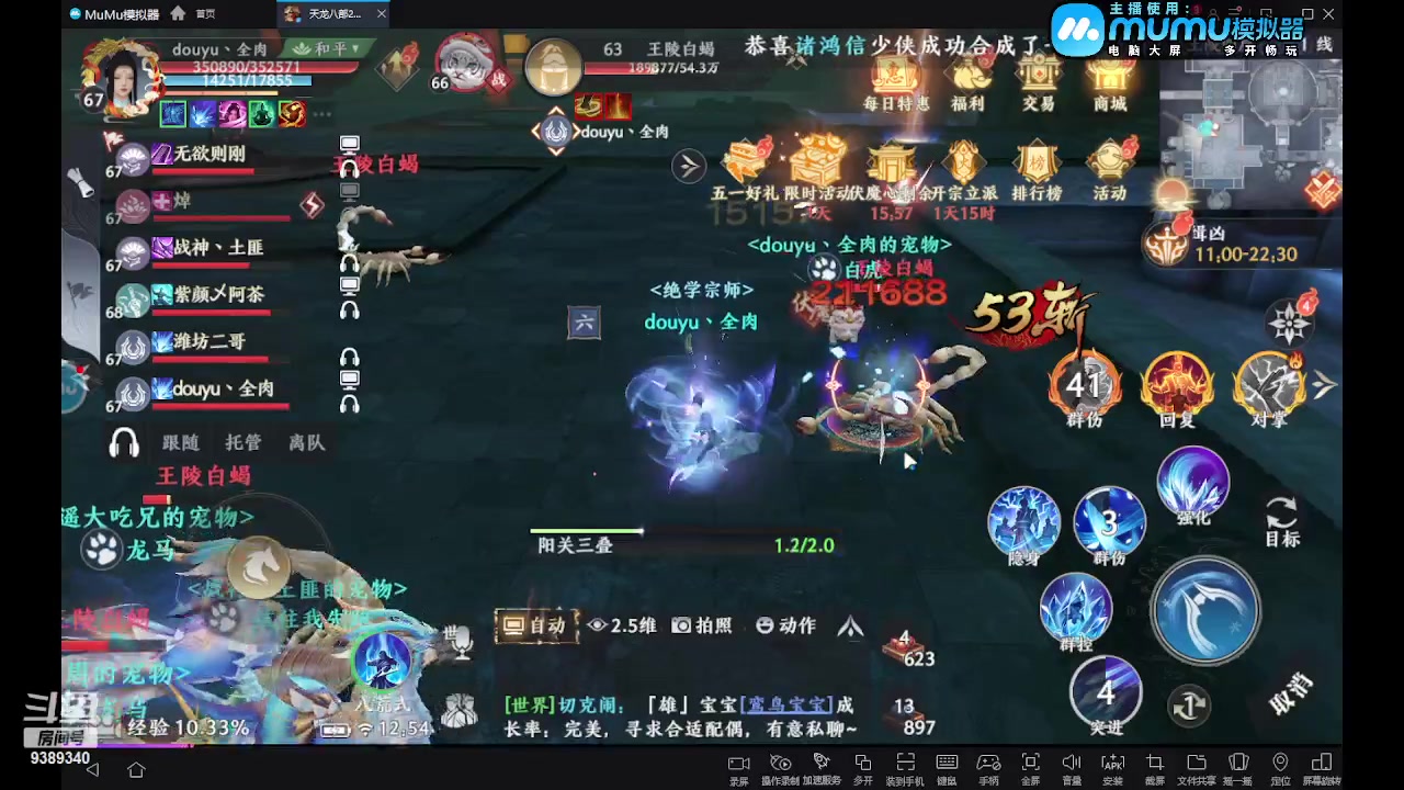 【2023-05-02 12点场】全肉馄饨：天龙冲冲呀