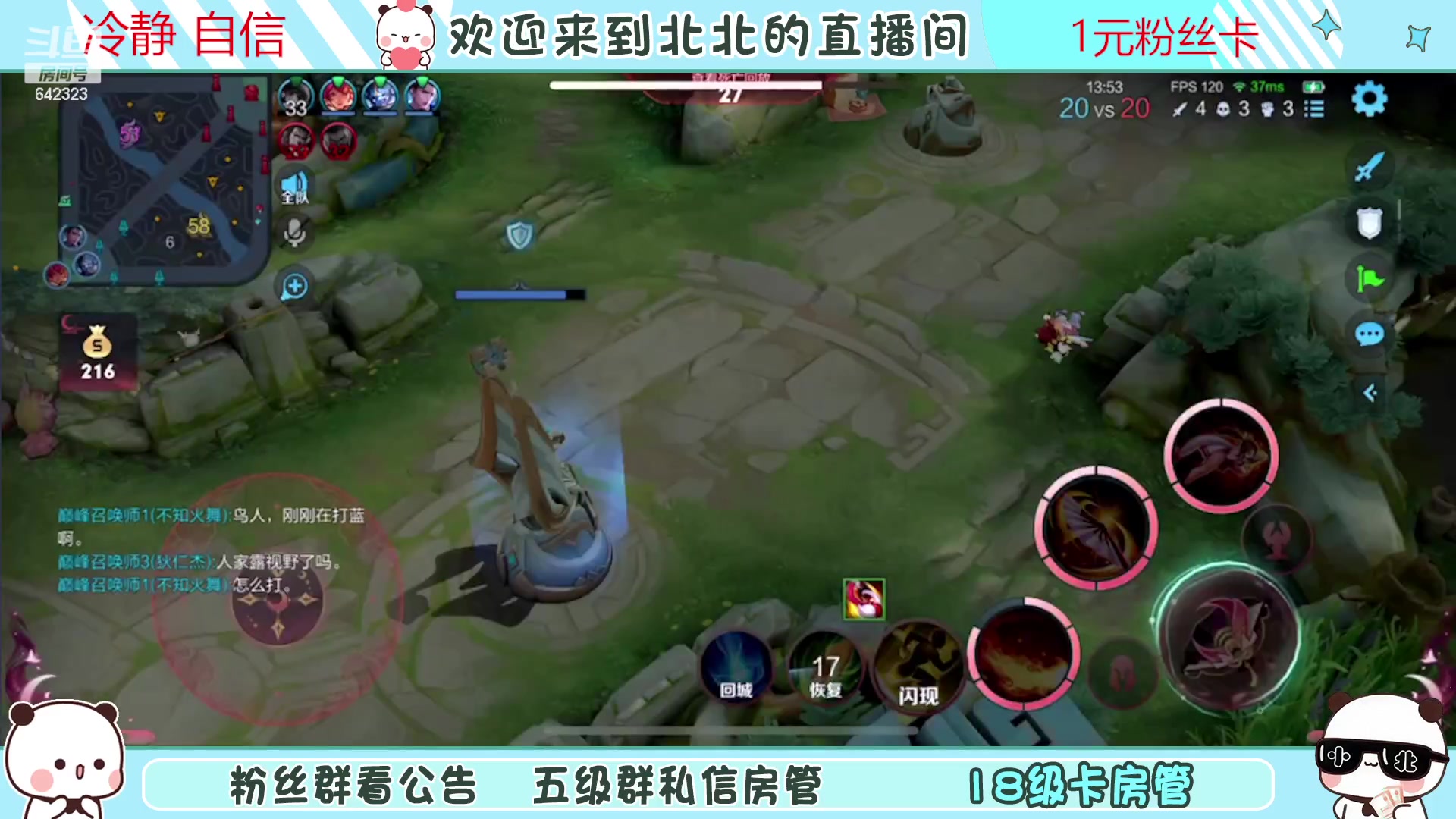 【2023-04-27 20点场】小笨蛋北北：白银双倍 1元粉丝卡