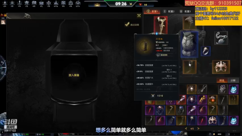 【2023-04-25 20点场】肥罗爱吃肉：荒狱：我为剑圣正名