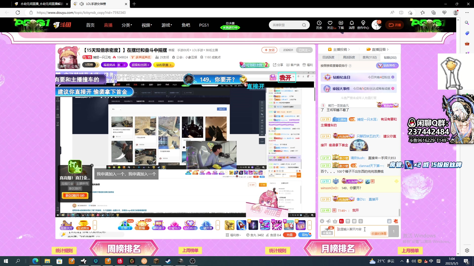 【2023-05-05 00点场】T149丶：上帝视野!