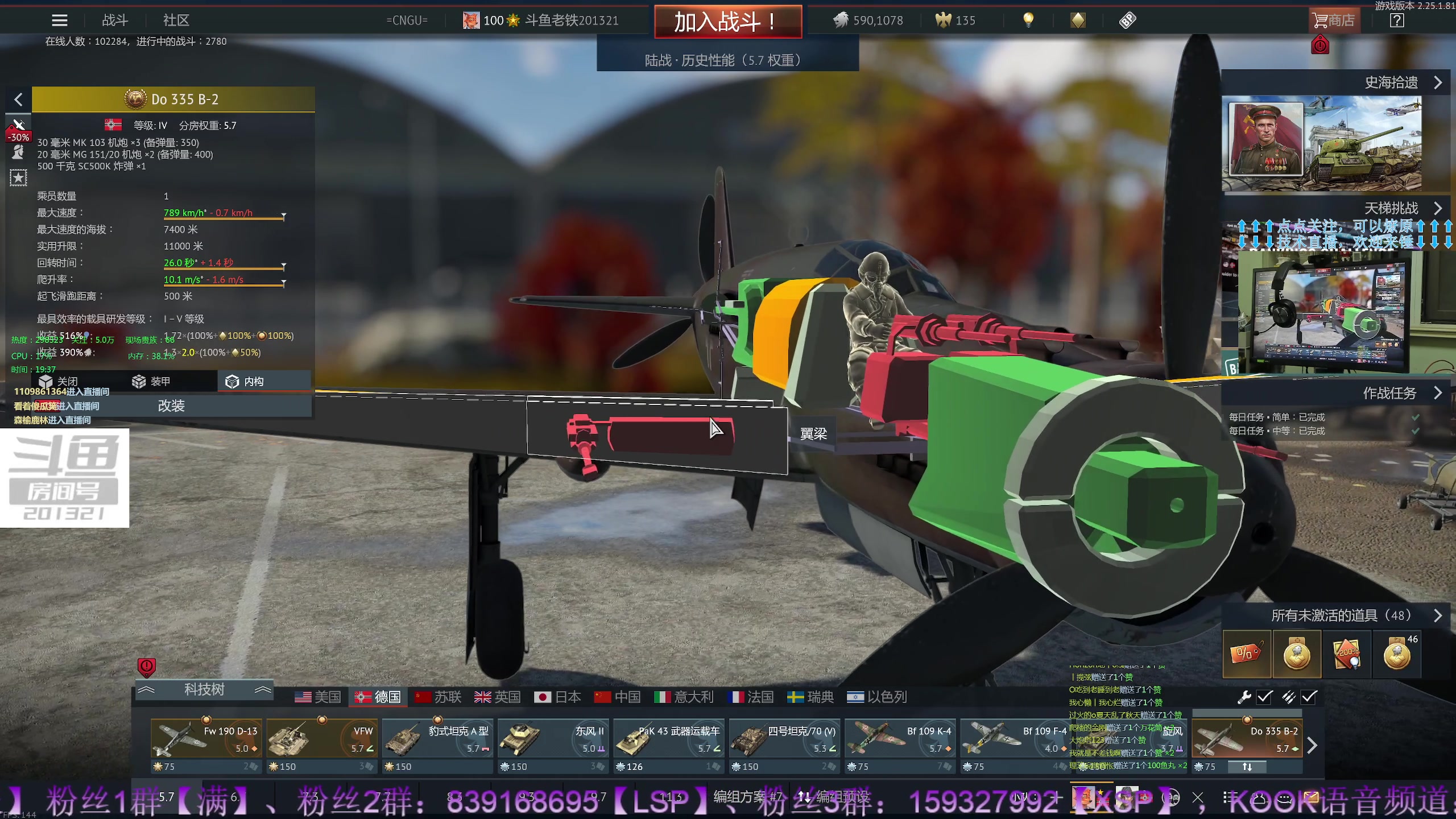 【2023-05-02 19点场】战争雷霆老铁：【战争雷霆】陆空一体军事化仿真网游