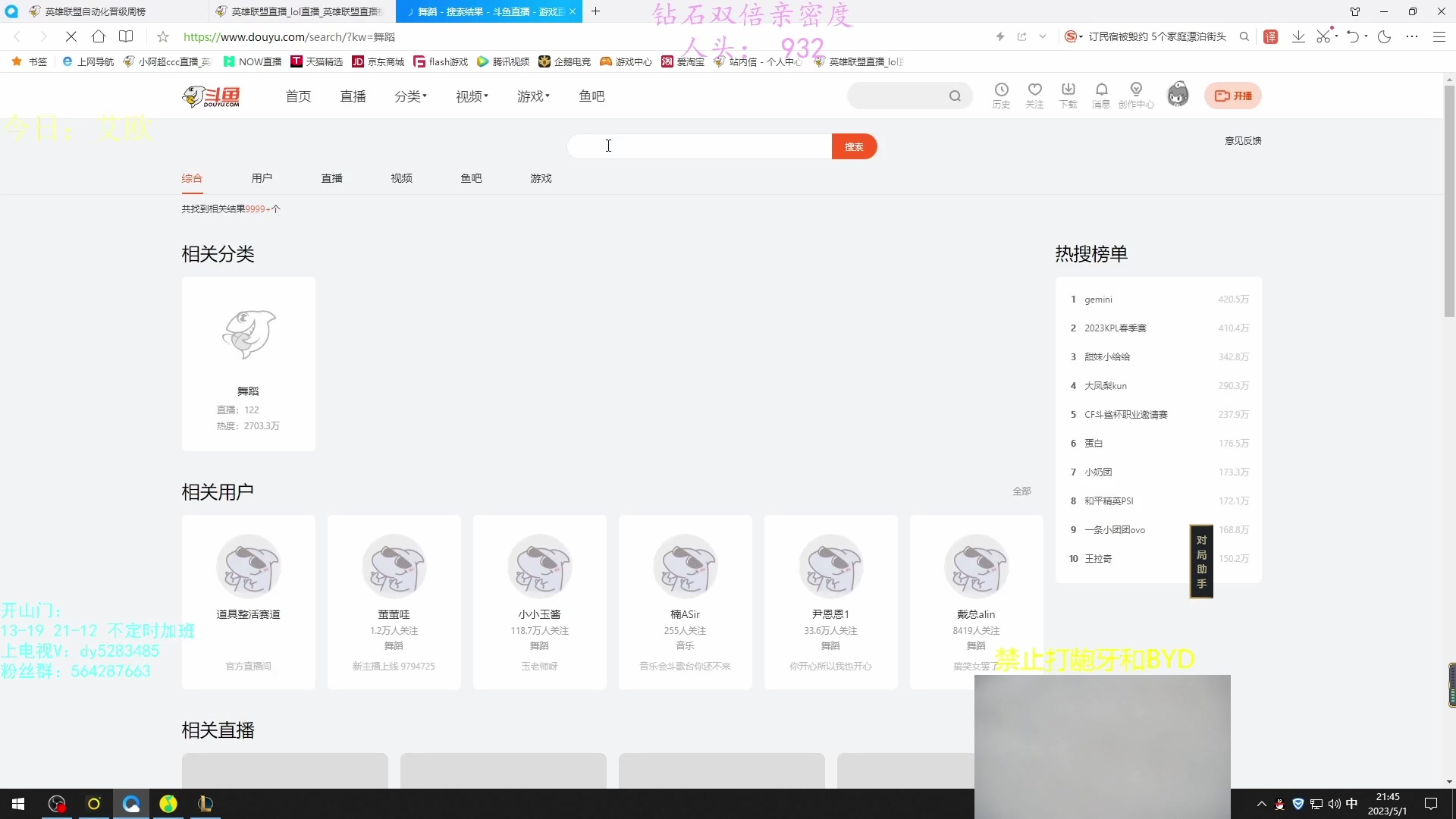 【2023-05-03 05点场】小阿超ccc：无限火力450连胜王！！网一有车位！！