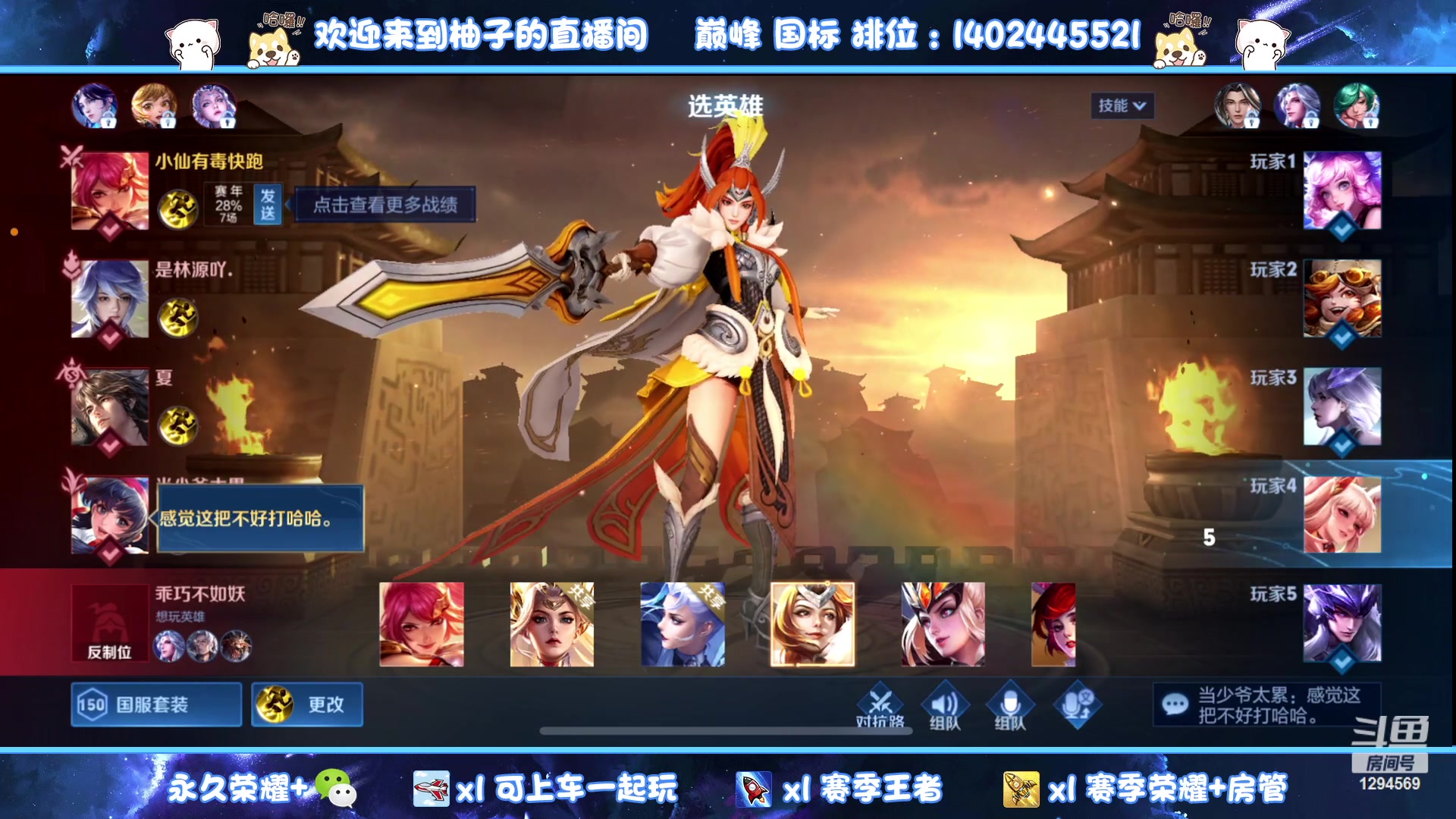 【2023-05-05 02点场】毕竟是柚子：双区带粉上荣耀！