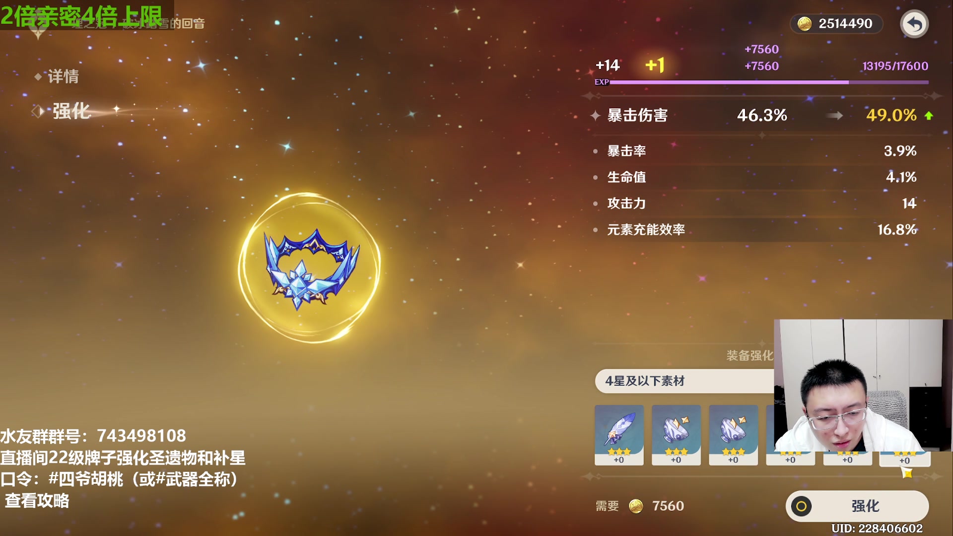 【2023-05-04 21点场】原神龙四爷：原神龙四爷的直播间